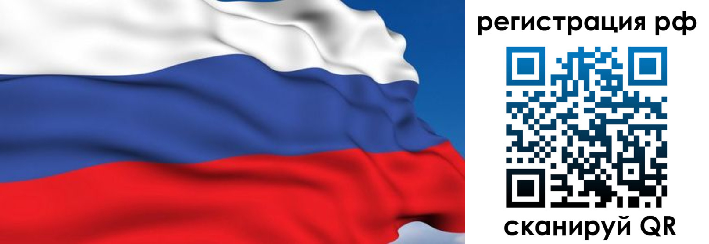 прописка для кредита в Балашове