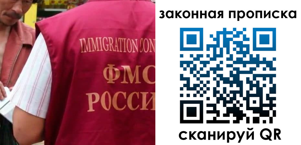 временная регистрация законно в Балашове